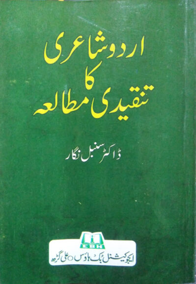 Urdu Shayari Ka Tanqeedi Mutala