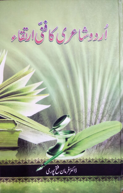 Urdu Shayari Ka Fani Irtiqa