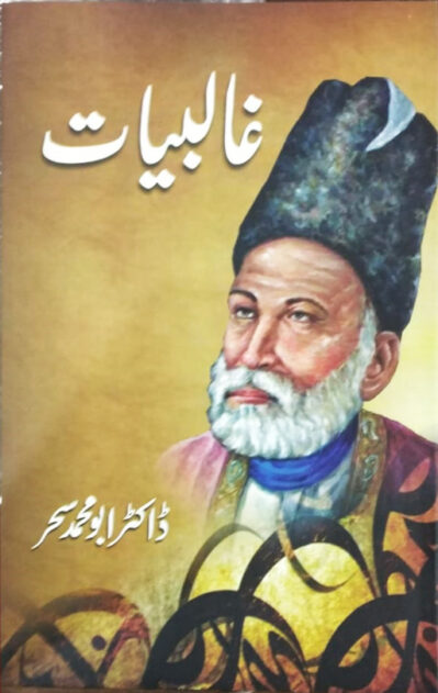 Ghalibyat