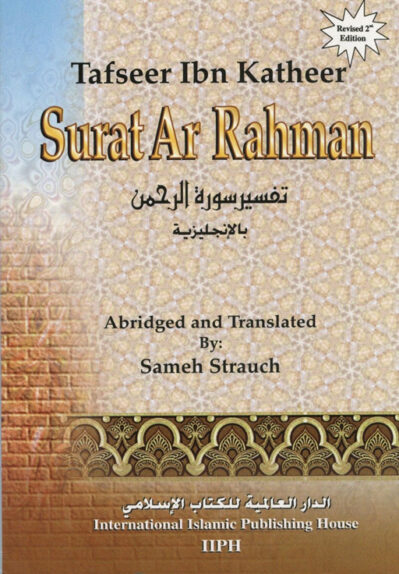 Tafseer Soorah Ar- Rahman (tafseer ibn Kathir)