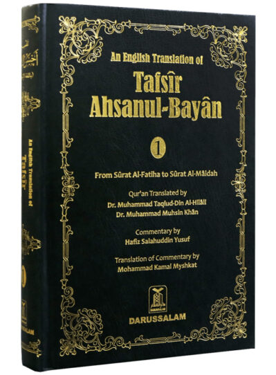 Tafsir Ahsanul Bayan Part 1