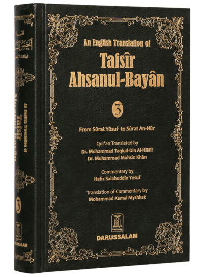 Tafsir Ahsanul Bayan Part 3