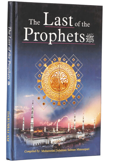 The Last of the Prophets S.A.W