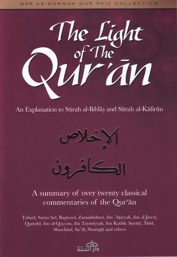 The Light Of The Quran (Akhlas & Kafirun)