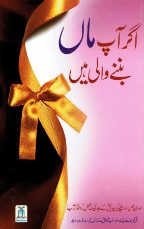 (LQ) Agar Aap Maa Banne wali Hai