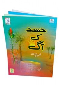 Hasad Ki Aag - Qissa Syedna Yusuf