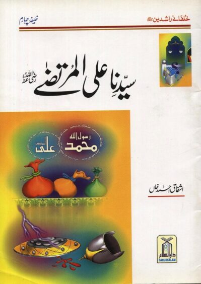 Syedna Ali Murtaza RA