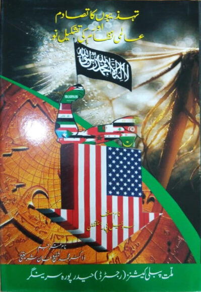 Tehzeebiyun Ka Tassadum aur Aalmi Nizam ki Tashkeel-e-Nou