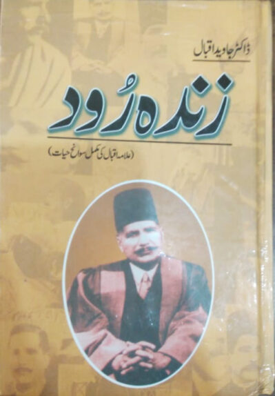 Zinda Rood (Life of Iqbal)