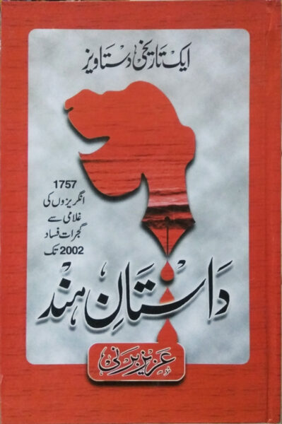Dastan E Hind