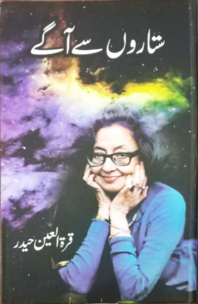 Sitaroon Se Aagay