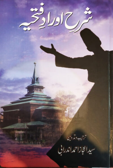 Sharah Awrad E Fatiha