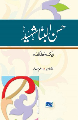 Hasan Al-Banna Shaheed