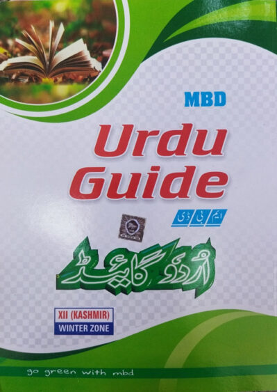 MBD Urdu Guide Class 12th