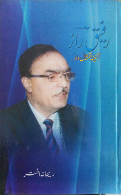 Rafiq Raaz