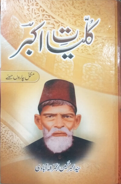 Kuliyat E Akbar