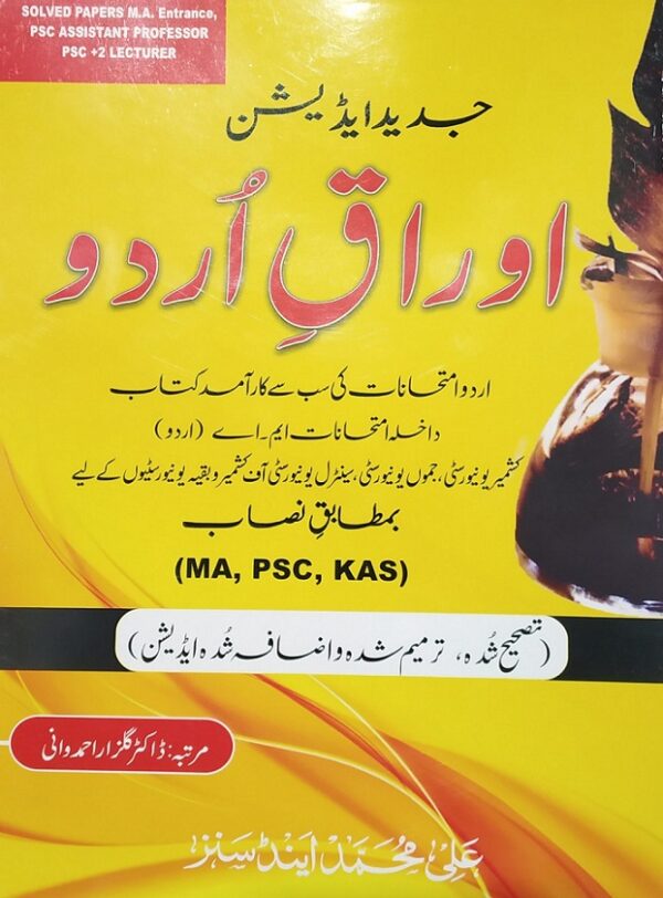 Awrak E Urdu