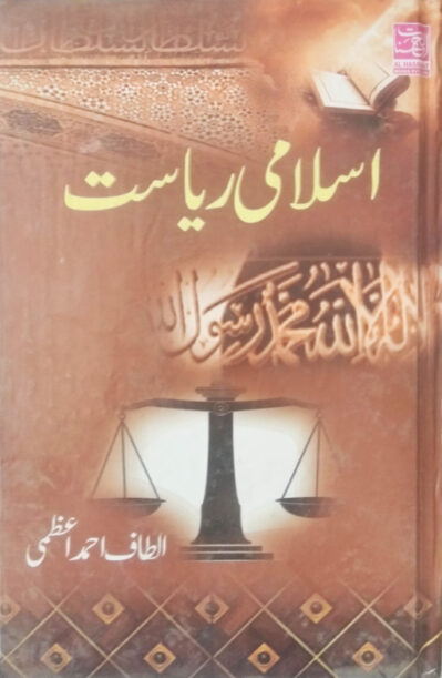 Islami Riyasat