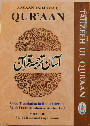 Aasaan Tarjuma E Quran (Tauzeeh Ul Quran) - Mufti Taqi Usmani