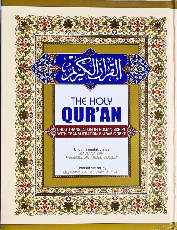 roman quran