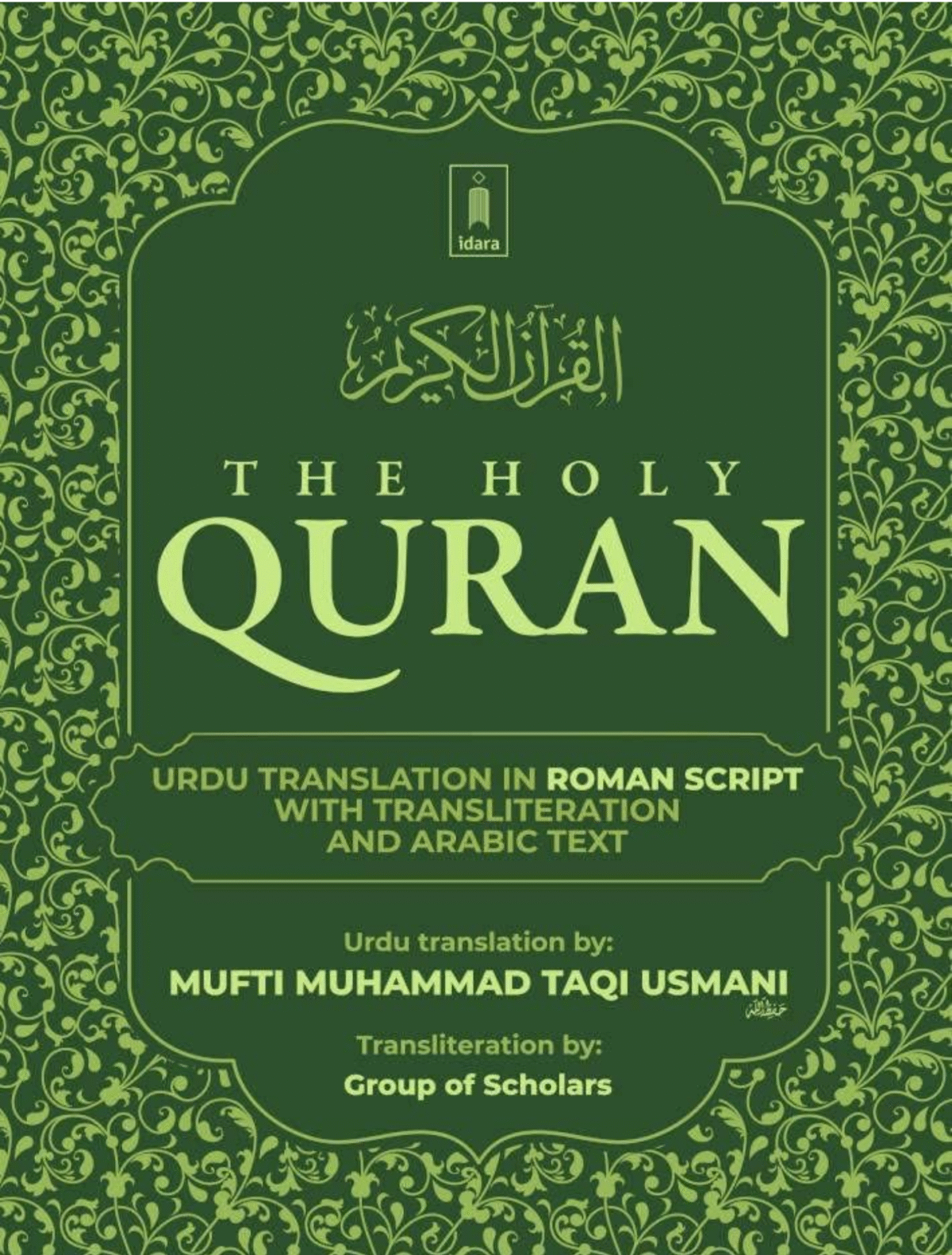 Holy Quran Roman Urdu Mufti Taqi Usmani
