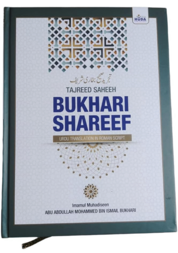 Tajreed Sahih Bukhari Shareef In Roman Urdu [Summarized]