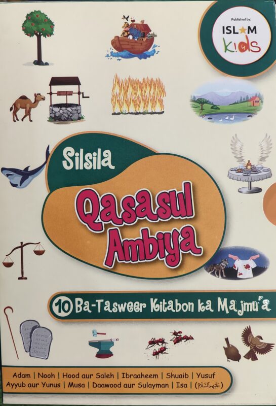 Silsila Qasasul Ambiya – Stories of Prophets for kids in Roman Urdu