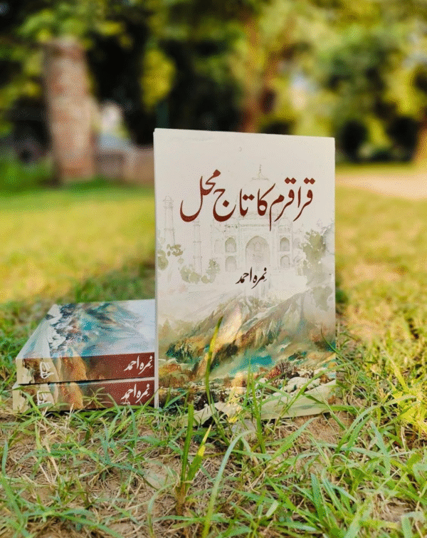 Karakoram Ka Taj Mahal قراقرم کا تاج محل | URDU Novel by Nemrah Ahmed