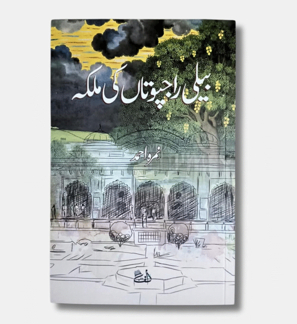 Beli Rajputan Ki Malika | Urdu Novel By Nimra Ahmed