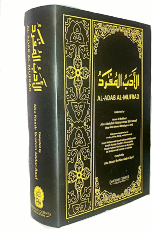 Al Adab Al Mufrad English, Al Adab Al Mufrad by Imam Bukhari, Al Adab Al Mufrad hardback India, Prophetic manners book,