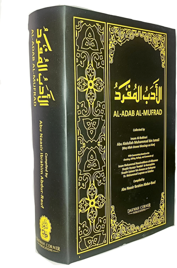 Al Adab Al Mufrad English, Al Adab Al Mufrad by Imam Bukhari, Al Adab Al Mufrad hardback India, Prophetic manners book,