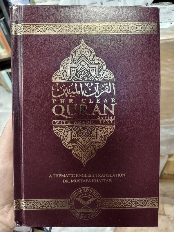 The Clear Quran [2 Column Layout] English/Arabic