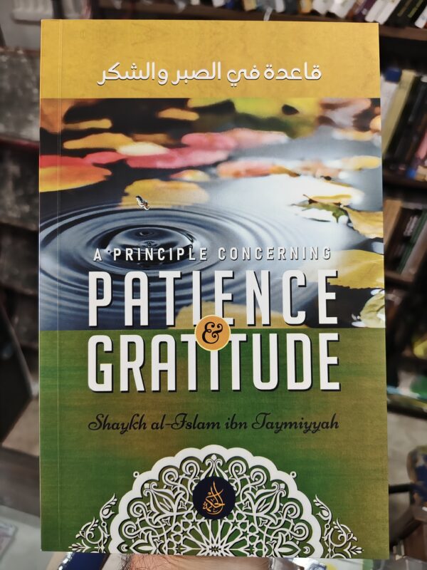 A Principle Concerning Patience and Gratitude – Ibn Taymiyyah
