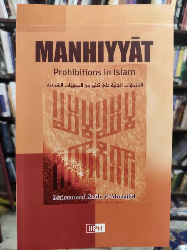 Manhiyyat: Prohibitions in Islam | Muhammad Salih Al-Munajjid | IIPH Book