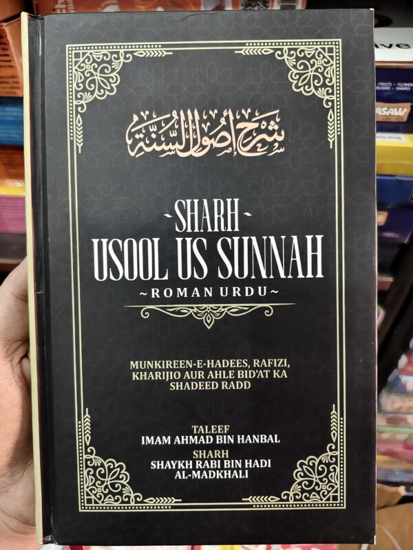 Sharh Usool us Sunnah Roman Urdu | Imam Ahmad | Shaykh Rabi al-Madkhali