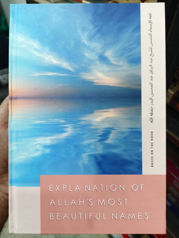 Explanation of Allah's Most Beautiful Names – Sharh Fiqh al-Asma al-Husna by Shaykh Abdur-Razzaq al-Badr – English