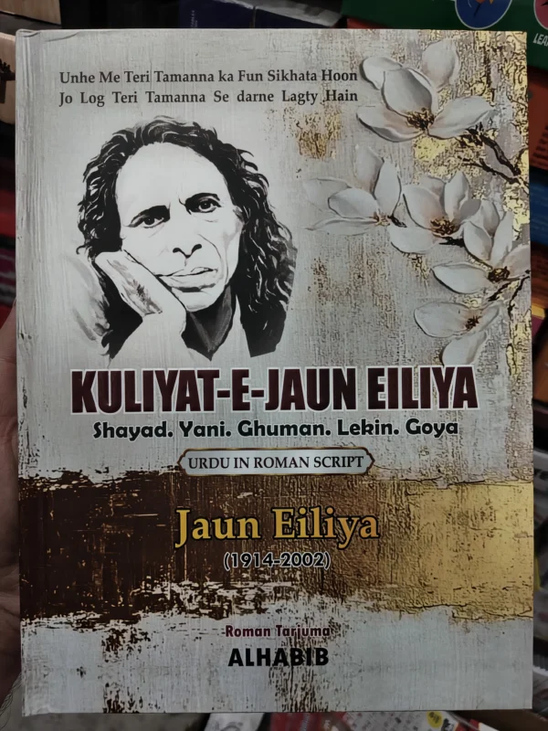 Kulliyat-e-Jaun Elia in Roman Urdu book cover