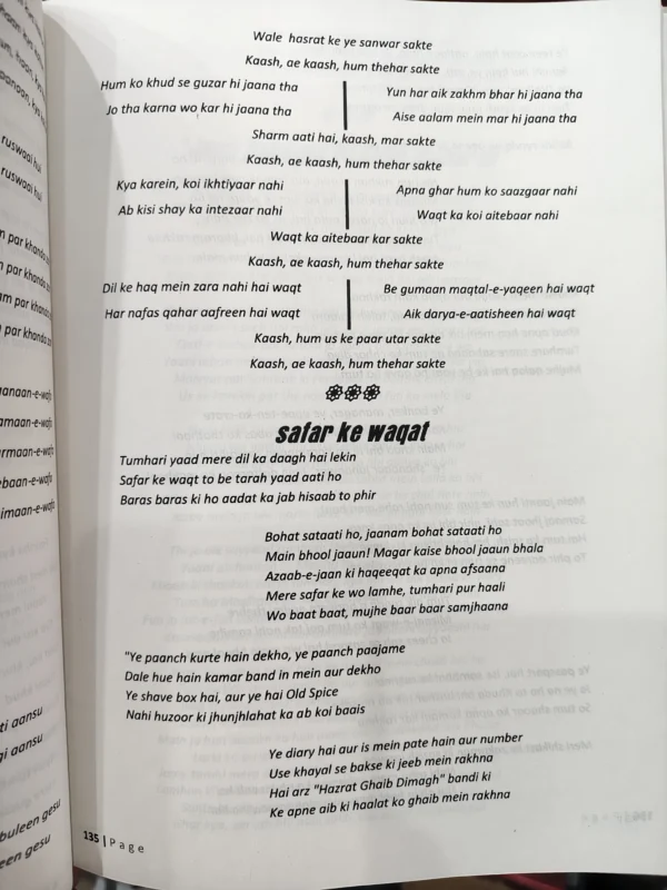 Kulliyat-e-Jaun Elia in Roman Urdu book set