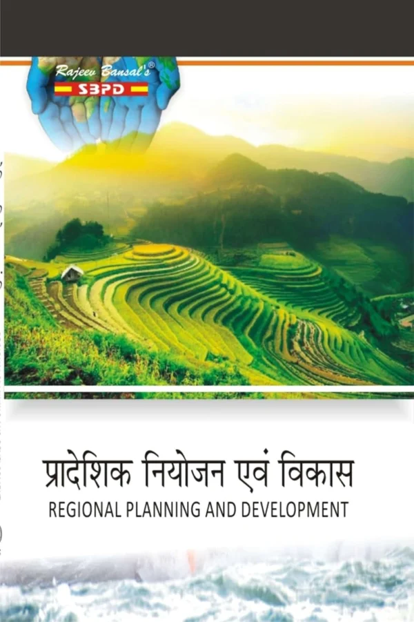 Regional Planning And Development 4th Semester