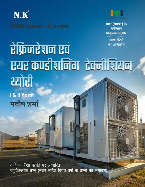 Refrigeration And Air Conditioning