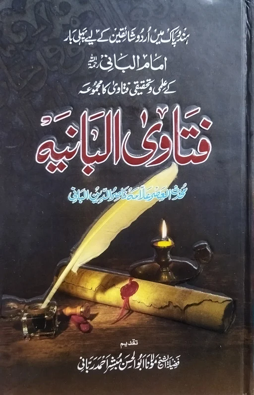 Fatawa Albaniya