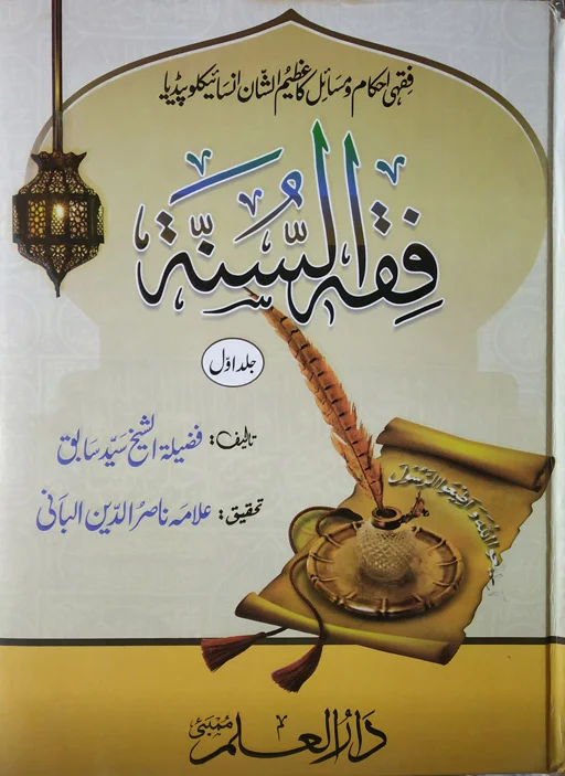 Fiqh Us Sunnah 2 Volumes