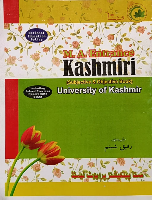 M.A in Kashmiri Entrance Guide