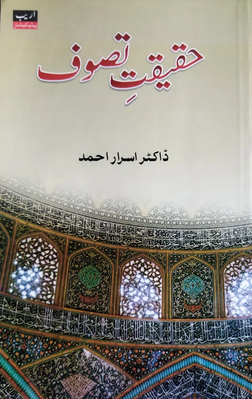 Haqeeqat E Tasawwuf