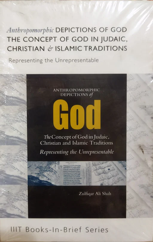 IIIT Books In Brief Series (22 Books)