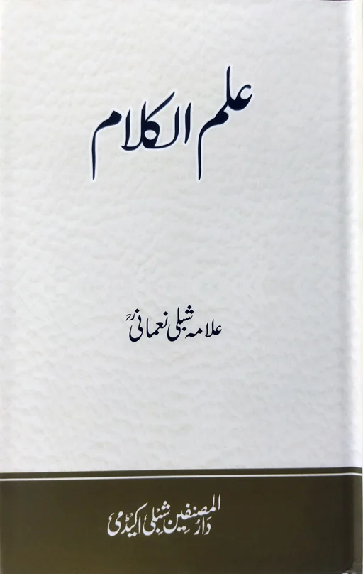 Ilm Al Kalaam - Shibli Nomani
