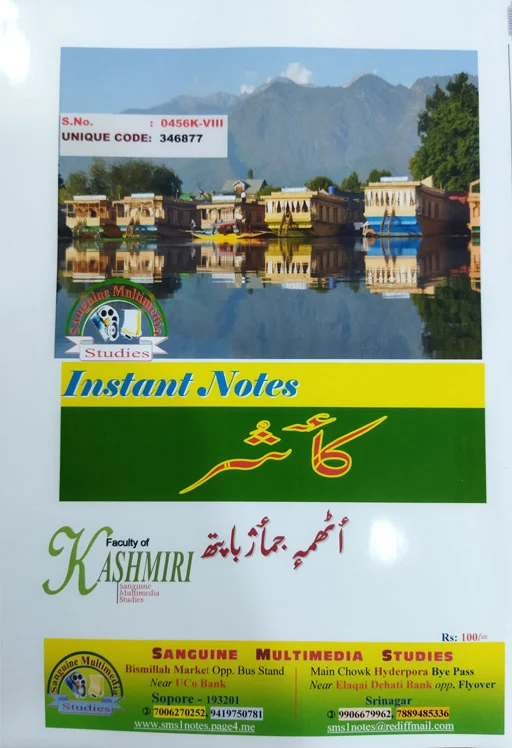 Instant Notes Kashmiri Class 8th