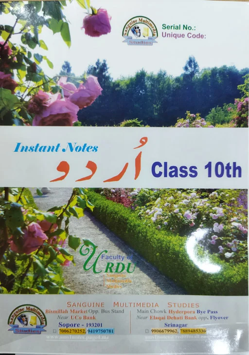 Instant Notes Urdu Class 10th