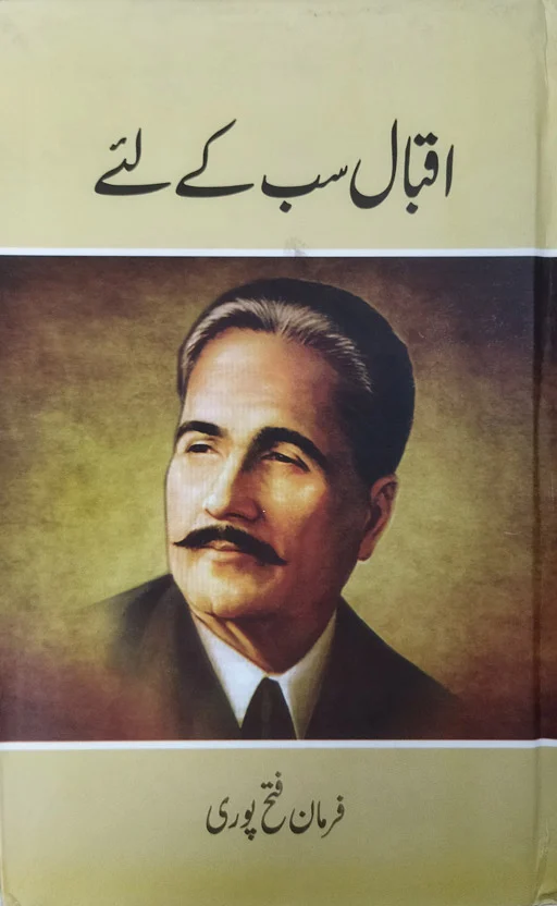 Iqbal Sabke Liye
