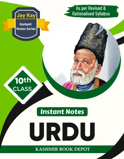 Jay Kay Instant Notes Urdu Class 10th